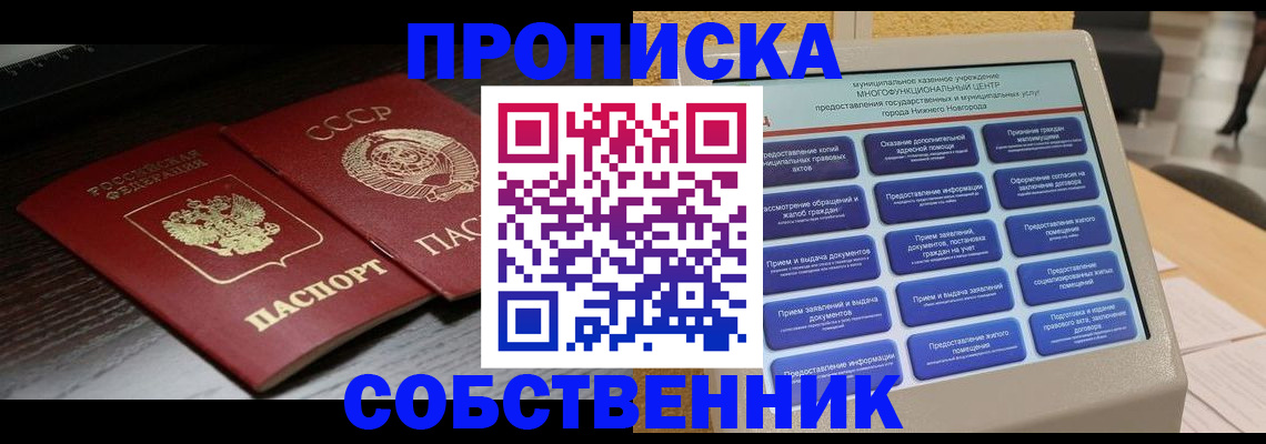 регистрация в Зуевке