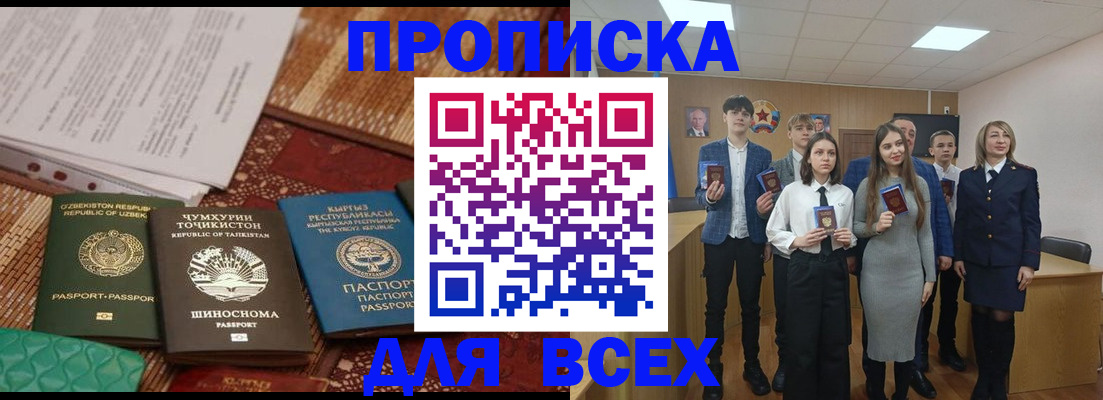 временная регистрация в квартире в Зуевке