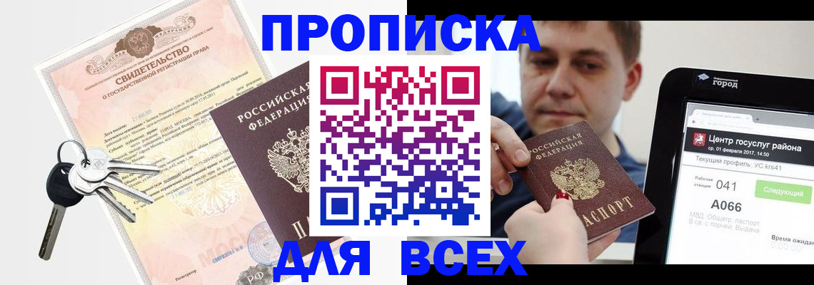 пропишу в квартире в Зуевке
