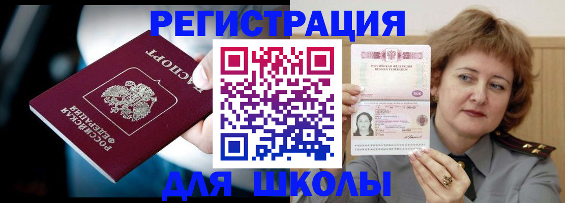 прописка иностранных граждан в Зуевке
