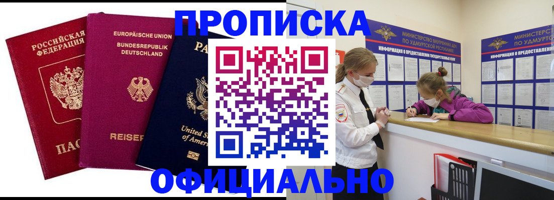 временная регистрация 2025 в Зуевке