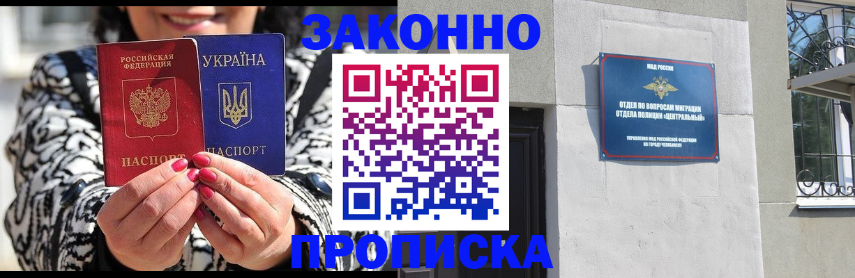 миграционный учет в Зуевке